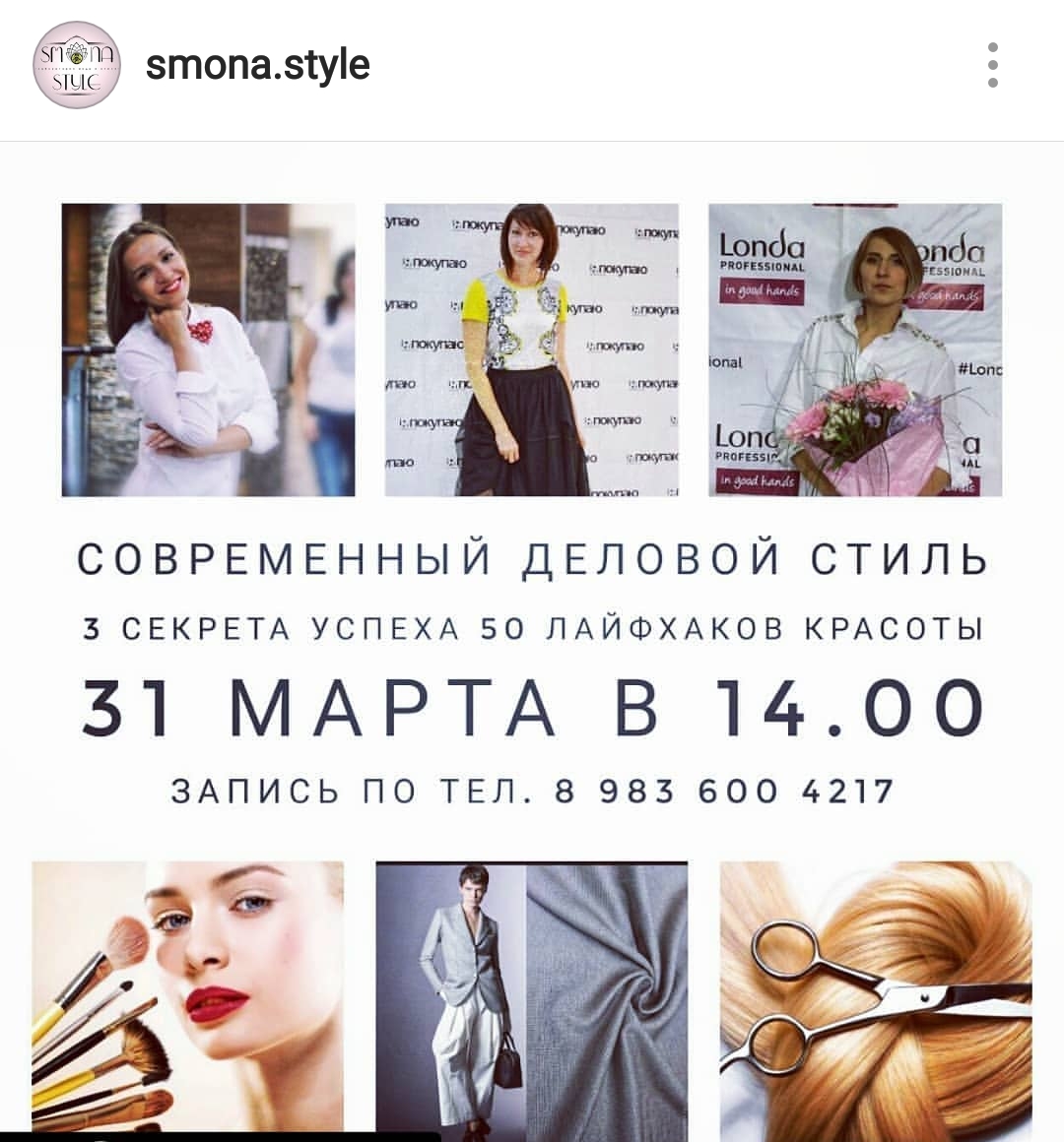 Скоро мастер-класс